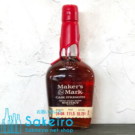 メーカーズマーク カスクストレングス バッチ24-04 55.75％ 750ml[ウイスキー][御歳暮 贈り物 御礼 母の日 父の日 御中元]