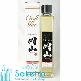 宮下酒造 クラフトジン 岡山　50％　200ml[御歳暮 贈り物 御礼 母の日 父の日 御中元]