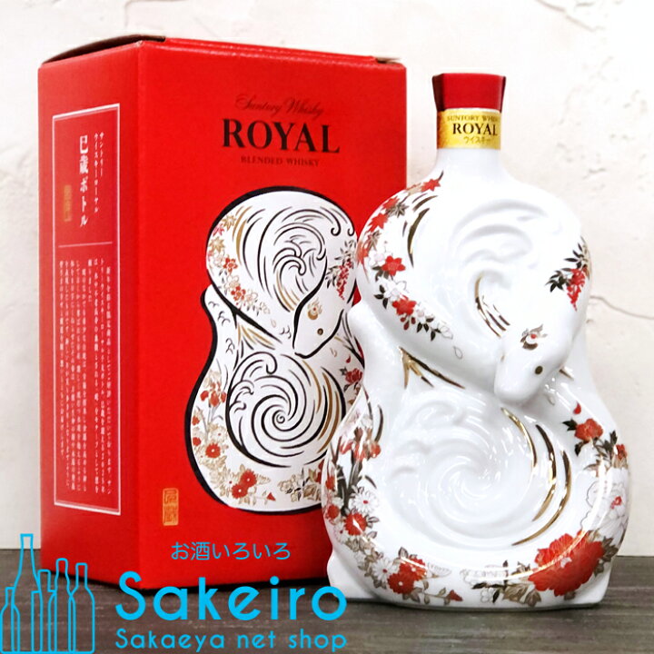 楽天市場】サントリー ローヤル 2025 巳歳 干支ボトル 600ml  