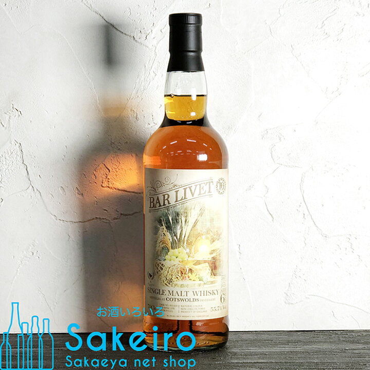 楽天市場】コッツウォルズ シングルモルト 2017 赤ワイン シェイブ  