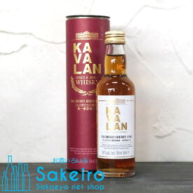 カバラン オロロソ シェリーオーク カスクストレングス 54% 50ml[ウイスキー][御歳暮 贈り物 御礼 母の日 父の日 御中元]