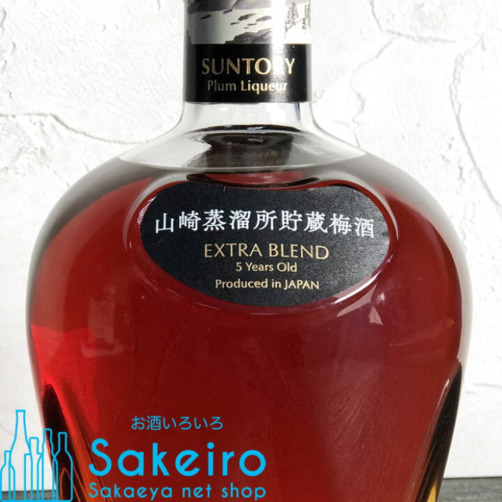 楽天市場】サントリー 山崎蒸留所 貯蔵梅酒 エクストラブレンド 5年 16 