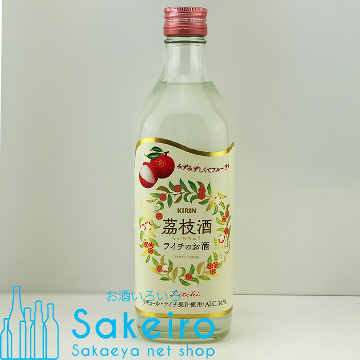 キリン (旧 永昌源) 茘枝酒 (ライチチュウ) 500ml リキュール