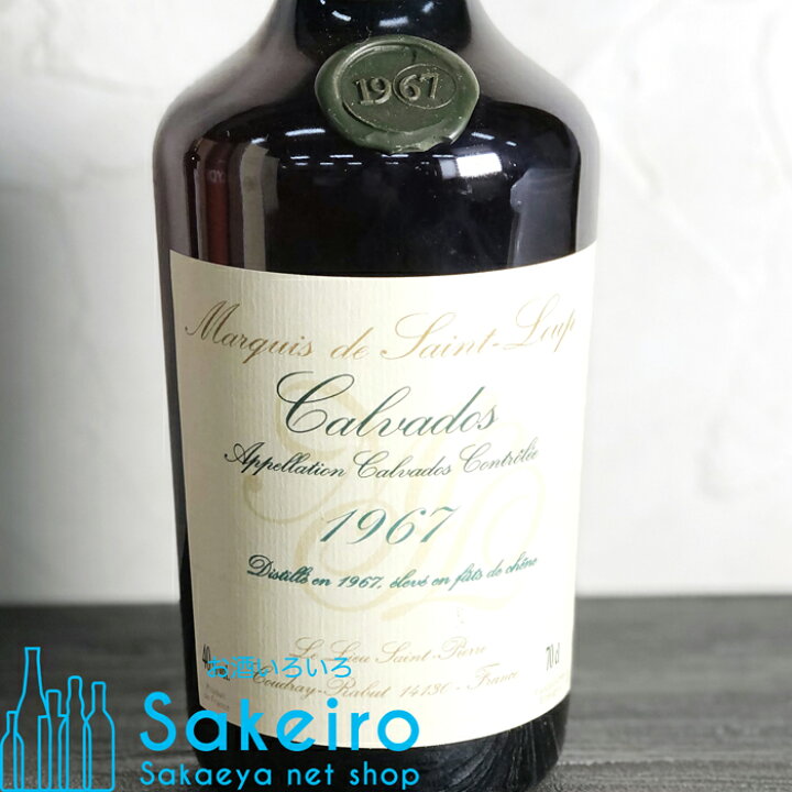 楽天市場】マルキド サンループ 1967年 40% 700ml [御歳暮 贈り物 御礼 