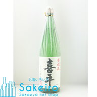 喜平 本醸造 1800ml 瓶【日本酒 ギフト 贈り物 内祝い 一升 お手頃 辛口 プレゼント 還暦 手土産 晴れの…