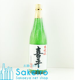 喜平 本醸造 720ml 瓶【日本酒 ギフト 贈り物 内祝い お手頃 辛口 プレゼント 還暦 手土産 晴れの国 岡山 おかやま】[御歳暮 贈り物 御礼 母の日 父の日 御中元]