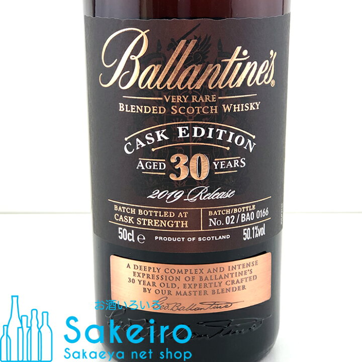 楽天市場】バランタイン 30年 カスクエディション 50.1％ 500ml 