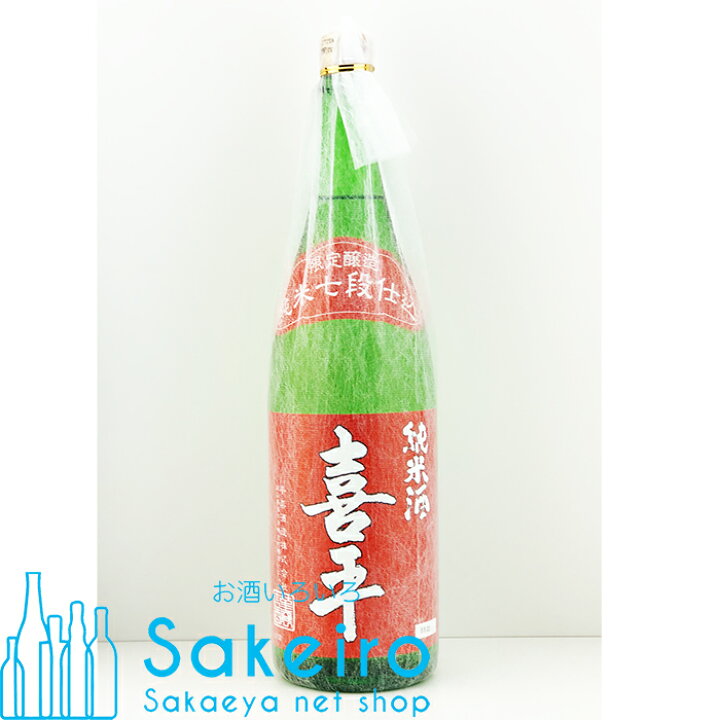 楽天市場】喜平 純米酒 七段仕込み 1800ml 瓶【日本酒 ギフト 贈り物 