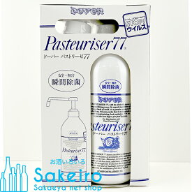 ドーバー パストリーゼ77 ポンプボトル 800ml[御歳暮 贈り物 御礼 母の日 父の日 御中元]