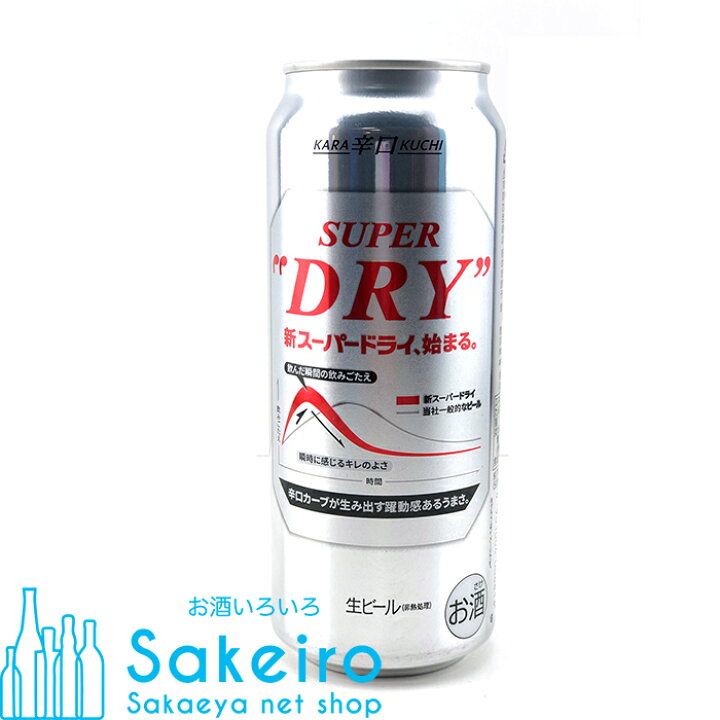 楽天市場】【新・辛口生ビール】アサヒ スーパードライ 缶 [ ビール 