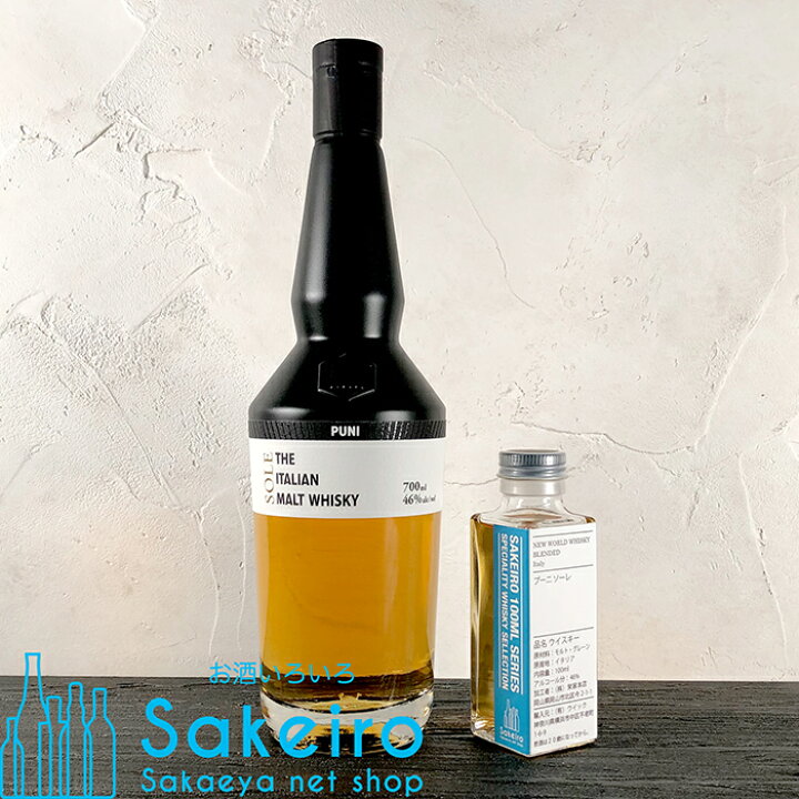 楽天市場】プーニ ソーレ 46% 100ml[ウイスキー][御歳暮 贈り物 御礼 