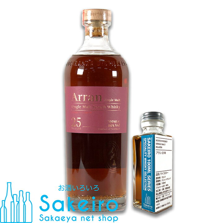 楽天市場】アラン 25年 46％ 100ml[ウイスキー][御歳暮 贈り物 御礼 母  