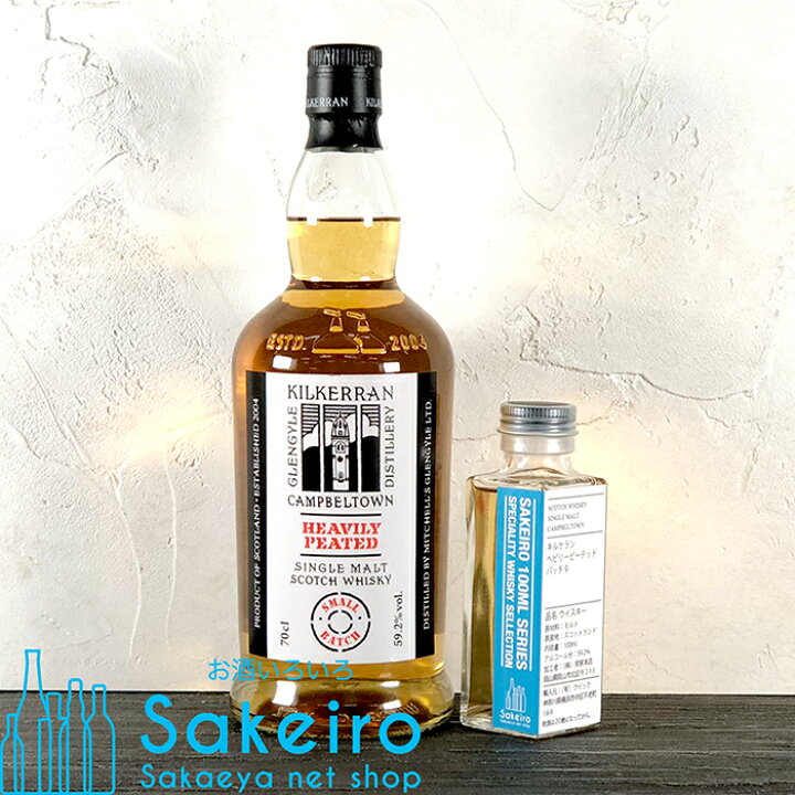 楽天市場】キルケラン ヘビリーピーテッド バッチ9 59.2％ 100ml 
