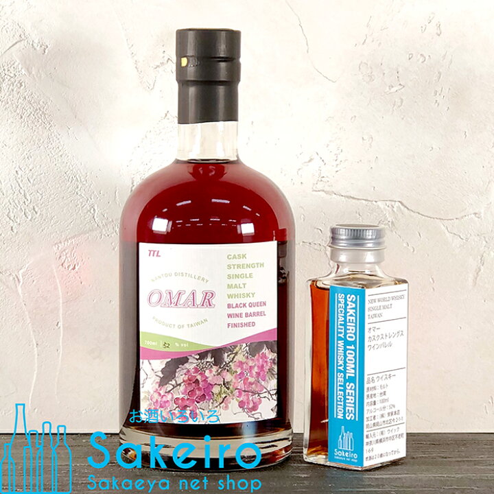 楽天市場】オマー カスクストレングス ワインバレル 52％ 100ml 