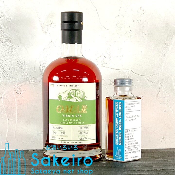 楽天市場】オマー カスクストレングス バージンオーク 58％ 100ml 