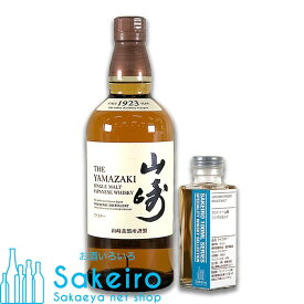 サントリー 山崎 シングルモルト 43％ 100ml[ウイスキー][御歳暮 贈り物 御礼 母の日 父の日 御中元]