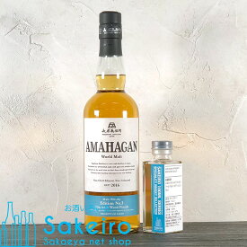 長濱蒸留所 AMAHAGAN アマハガン ワールドモルト エディション No.3 47％ 100ml[ウイスキー][御歳暮 贈り物 御礼 母の日 父の日 御中元]
