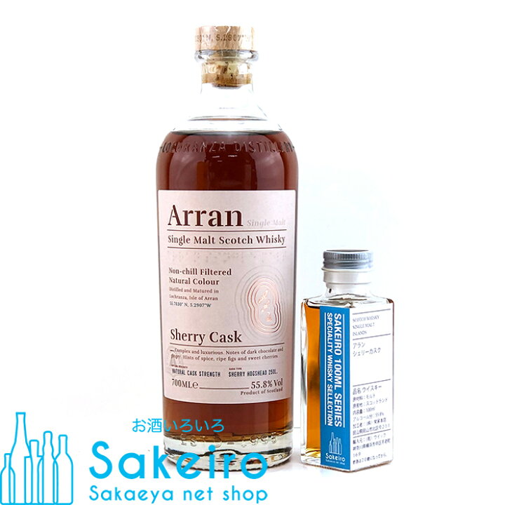 楽天市場】アラン シェリーカスク 55.8％ 100ml[ウイスキー][御歳暮 