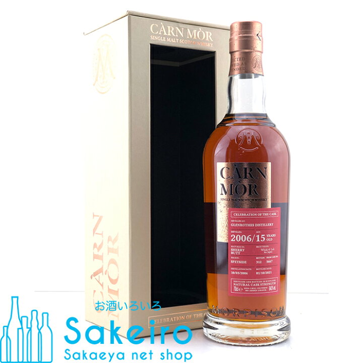 楽天市場】グレンロセス2006 15年 シェリーバット 64.1% 700ml セレブ 