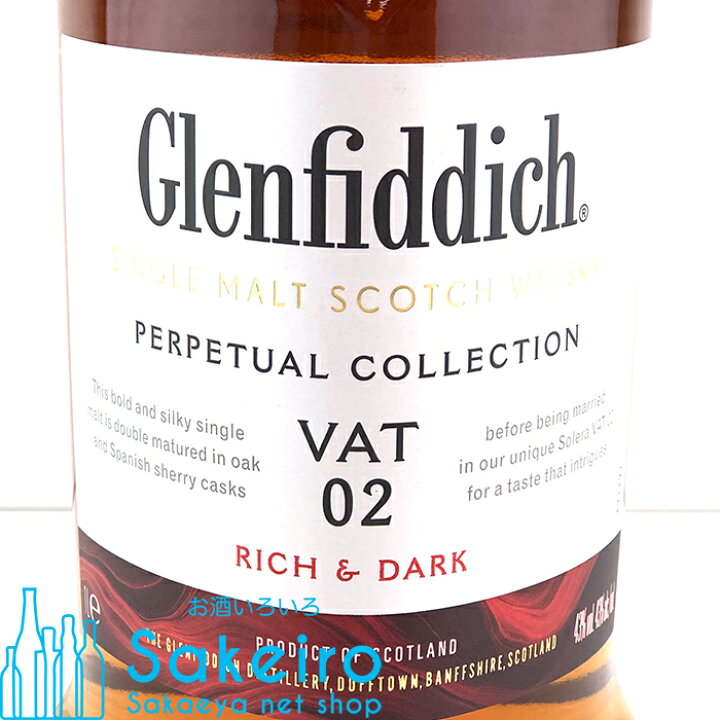 楽天市場】グレンフィディック パーペチュアル コレクション VAT02 