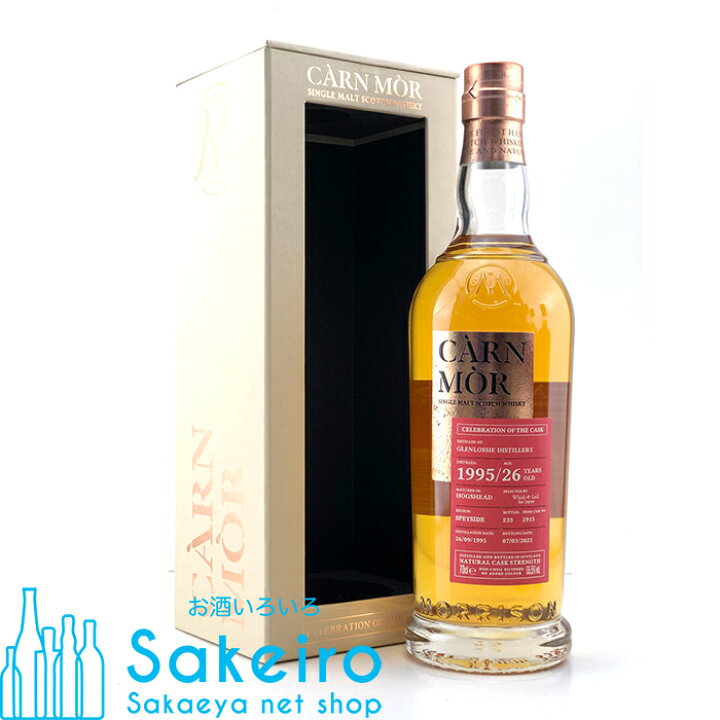 楽天市場】グレンロッシー 1995 26年 ホグスヘッド 55.5％ 700ml 