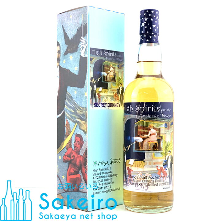 楽天市場】シークレットオークニー 2006 15年 46% 700ml ハイ 