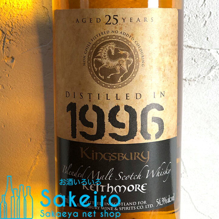 楽天市場】キースモア 1996 25年 ホグスヘッド 54.3% 700ml キングス 