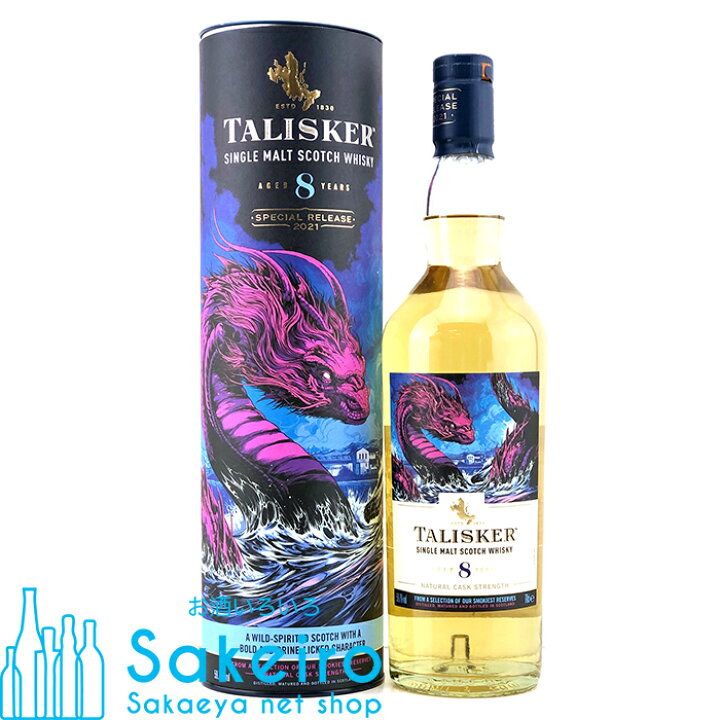 楽天市場】タリスカー 8年 スペシャルリリース 2021 59.7% 700ml 