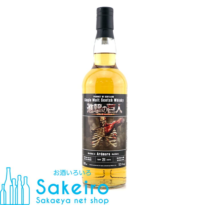 楽天市場】進撃の巨人 AoT（Attack on Titan） アードモア1999 