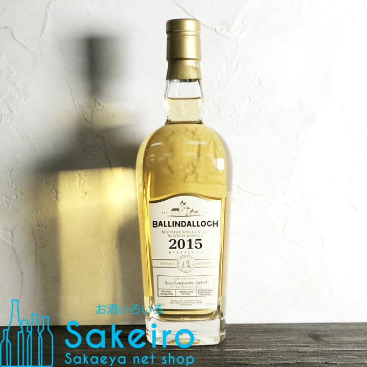 楽天市場】バリンダロッホ ヴィンテージリリース 2015 50% 700ml 