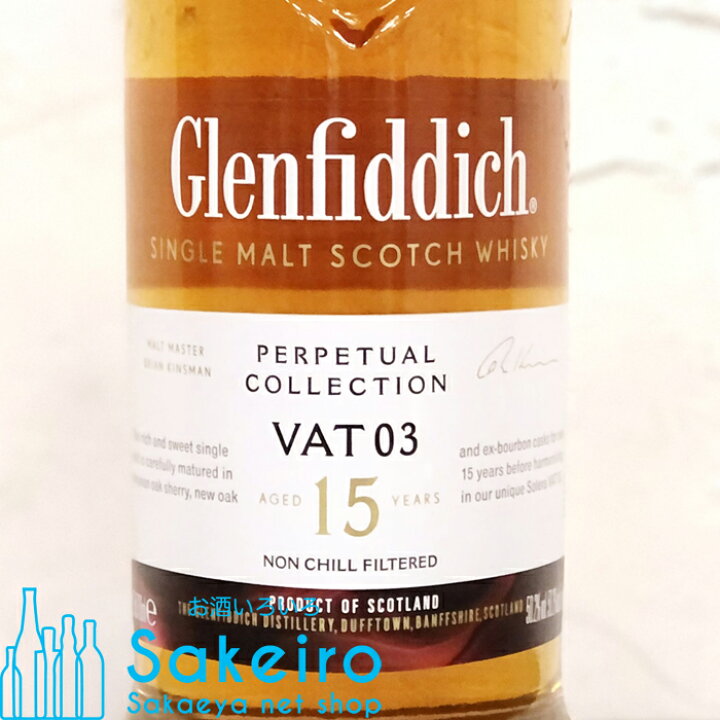楽天市場】グレンフィディック 15年 パーペチュアルコレクション VAT03 