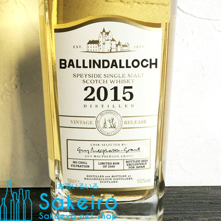 楽天市場】バリンダロッホ ヴィンテージリリース 2015 50% 700ml 