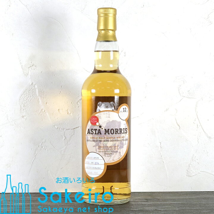 楽天市場】アスタモリス グレンギリー 2011/2023 12年 三島 54% 700ml 