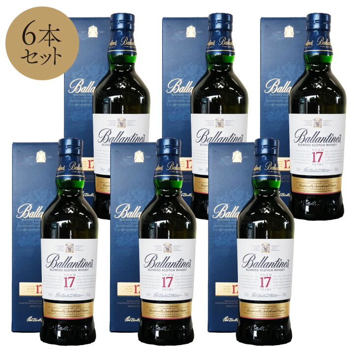 楽天市場】6本セット バランタイン 17年 40％ 700ml 正規品 ブレン 