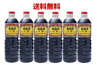 送料無料　鹿児島の甘い醤油 ヒシク　甘露1リットル6本組　※北海道・東北・沖縄・国内離島部へは発送で…