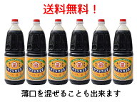送料無料！！鹿児島の甘い醤油　サクラカネヨ　甘露　濃口　1.8リットル6本組 ※沖縄・国内離島地域へは…