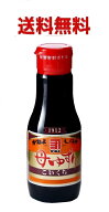 送料無料！　鹿児島の甘い醤油　かねよ　母ゆずり濃口　200ml 新鮮ボトル　密封ボトル ※複数選択可　※…