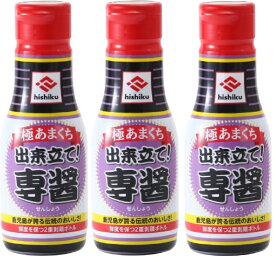 送料無料!！　鹿児島の甘い醤油　極あまくち　出来立て！　ヒシク　専醤　密封ボトルタイプ　200ml ×3本組