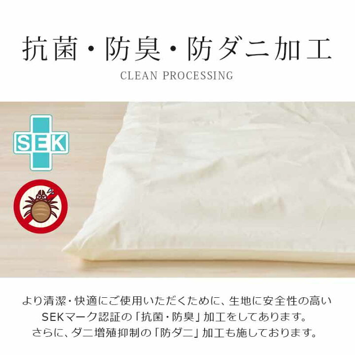 楽天市場】日本製防ダニ綿100%敷き布団カバーセミシングル洗える選べる3サイズSEK抗菌防臭加工洗濯機抗菌防臭防ダニ静電気防止オールシーズン : ふとん工場サカイ 楽天市場】日本製防ダニ綿100%敷き布団カバーセミシングル洗える選べる3サイズSEK抗菌防臭加工洗濯機抗菌防臭防ダニ静電気防止オールシーズン : ふとん工場サカイ