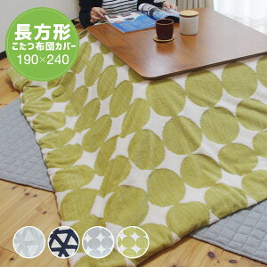 WK[h{A |zcJo[ ` 190×240cmi|Jo[݂̂̔̔łBzc͕tĂ܂j