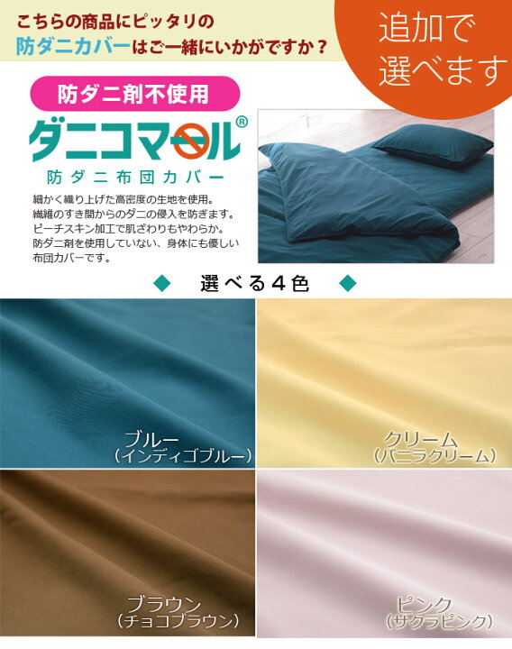 楽天市場】ダクロン(R)FRESH4穴中わた使用 洗える掛け布団 シングル 