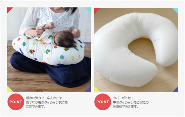 楽天市場】【日本製】はらぺこあおむし授乳クッション【受注発注 