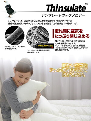 シンサレート掛け布団シングルフィットキルト高機能シンサレートウルトラ使用10P13oct13_b【RCP】【140705coupon300】【a_b】【シンサレート布団シンサレート掛布団シングル】fs04gm