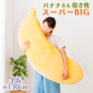 oiiEX[p[BIG oii  BIG 130cm ܂  s[ ܂ NbV