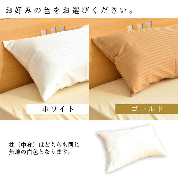 楽天市場】ホテルデザイン枕 洗える枕 カバーが外せる枕 選べるサイズ35×50cm/43×63cm/50×70cm用【ストライプ柄 枕カバー 枕 ホテル 仕様まくら】 : ふとん工場サカイ 楽天市場】ホテルデザイン枕 洗える枕 カバーが外せる枕 選べるサイズ35×50cm/43×63cm/50×70cm用【ストライプ柄 枕カバー 枕 ホテル 仕様まくら】 : ふとん工場サカイ