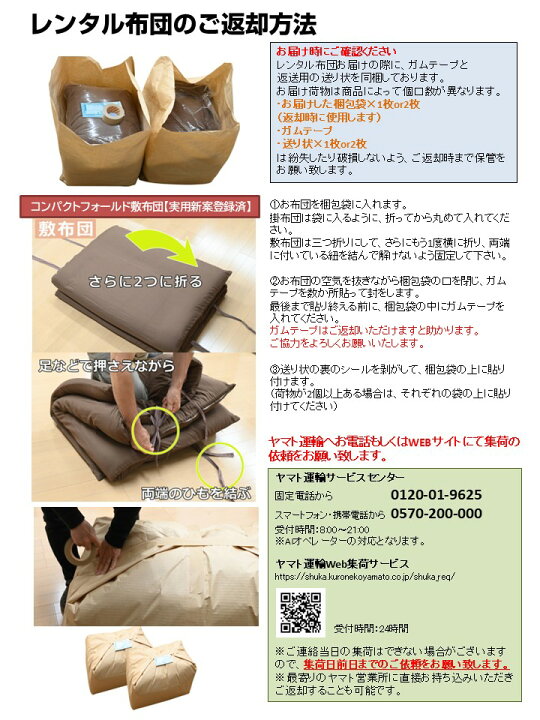 【レンタル】【7泊まで】レンタル 布団 肌布団 敷布団＆枕 夏用 3点セット カバー付 色柄おまかせ【レンタルふとん 客用布団 布団レンタル レンタル  貸布団 貸し布団 肌掛け布団 敷布団 敷き布団 まくら 布団セット セット布団】 | ふとん工場サカイ