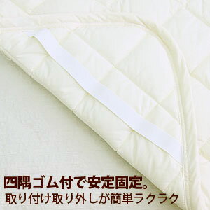 ウォッシャブルケミタック(R)Σ(シグマ)ベッドパッド敷きパッドシングルサイズ【洗える寝具洗える布団洗えるふとんアレルギー対策】【抗菌】【防臭】532P26Feb16【RCP】【a_b】fs04gm