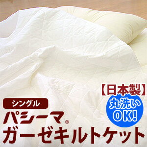 パシーマ