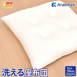 �􂦂���z�c���唻55×59cm�A���G�}�b�N�X�e�C�W���N���X�^�[(R)���Ȏg�p532P26Feb16�yRCP�z�y���z�c55×59���ԂƂ���ӂƂ�N�b�V�����V�[�g�N�b�V�����h�_�j�_�j�΍��h�_�j�ܕs�g�p�zfs04gm