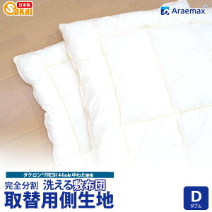 y㉺n̂݁z _N(R)FRESH 4-hole(4)킽gpS E 􂦂~zcp wEw ȕ̂݃_uTCYi140×205cmjy􂦂Q 􂦂zc ~zc 􂦂ӂƂ